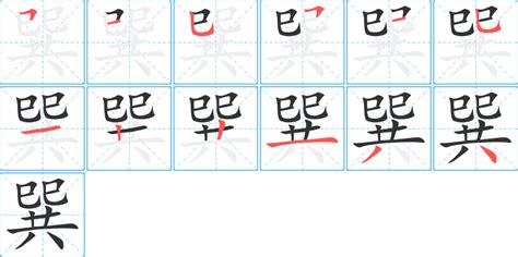 巽同音字|“巽”字怎么读，和什么同音